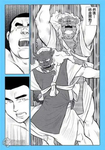 [Ebisubashi Seizou - Kihira Kai] Kagura Mai Fhentai - Page 178