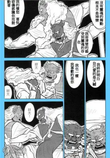 [Ebisubashi Seizou - Kihira Kai] Kagura Mai Fhentai - Page 180