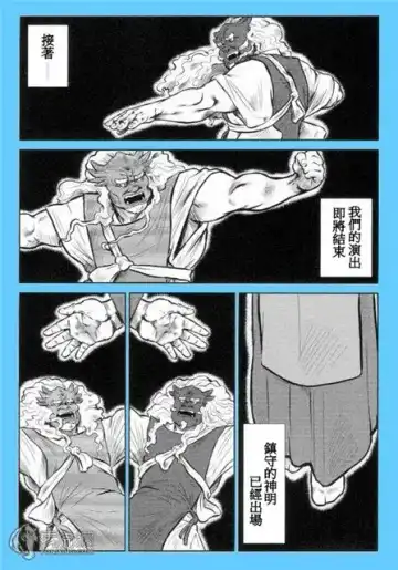 [Ebisubashi Seizou - Kihira Kai] Kagura Mai Fhentai - Page 181