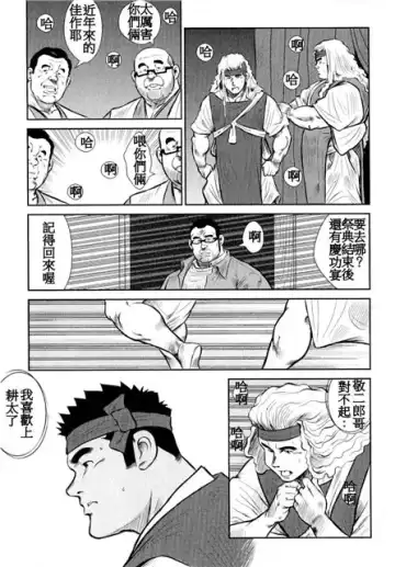 [Ebisubashi Seizou - Kihira Kai] Kagura Mai Fhentai - Page 183