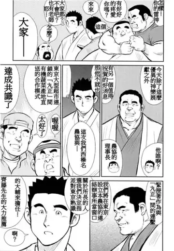 [Ebisubashi Seizou - Kihira Kai] Kagura Mai Fhentai - Page 202