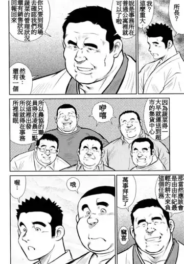 [Ebisubashi Seizou - Kihira Kai] Kagura Mai Fhentai - Page 203