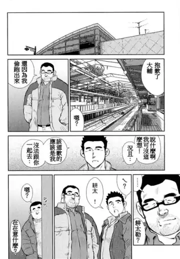 [Ebisubashi Seizou - Kihira Kai] Kagura Mai Fhentai - Page 205