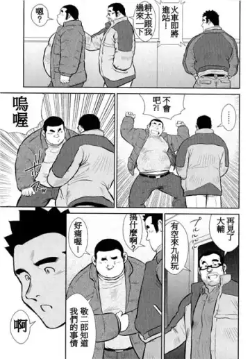 [Ebisubashi Seizou - Kihira Kai] Kagura Mai Fhentai - Page 206