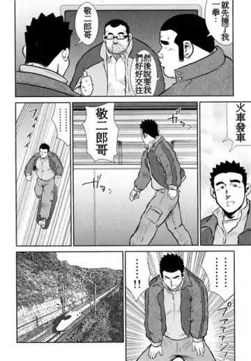 [Ebisubashi Seizou - Kihira Kai] Kagura Mai Fhentai - Page 207