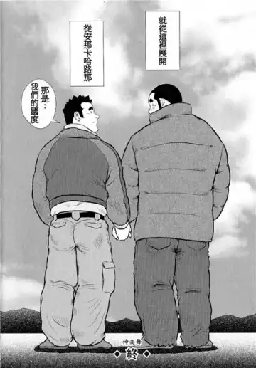 [Ebisubashi Seizou - Kihira Kai] Kagura Mai Fhentai - Page 209