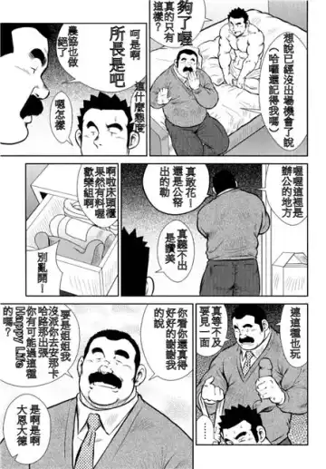 [Ebisubashi Seizou - Kihira Kai] Kagura Mai Fhentai - Page 212