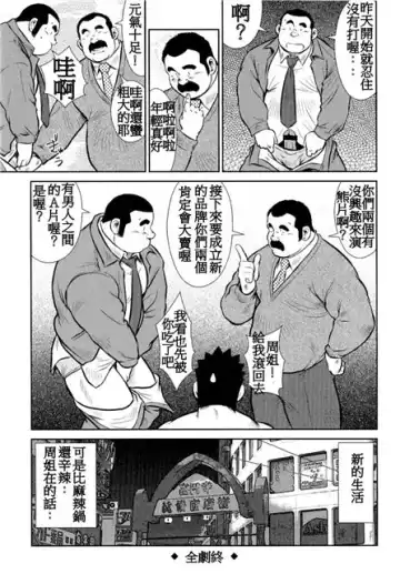 [Ebisubashi Seizou - Kihira Kai] Kagura Mai Fhentai - Page 214