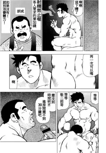 [Ebisubashi Seizou - Kihira Kai] Kagura Mai Fhentai - Page 24