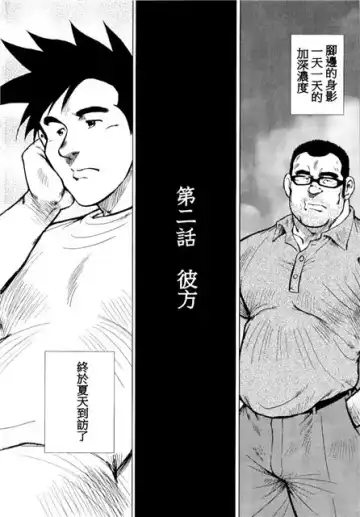 [Ebisubashi Seizou - Kihira Kai] Kagura Mai Fhentai - Page 27