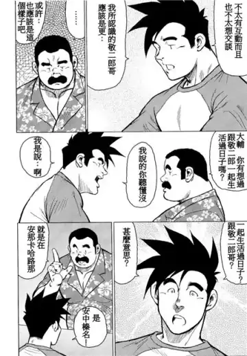 [Ebisubashi Seizou - Kihira Kai] Kagura Mai Fhentai - Page 29