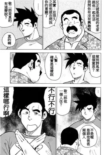 [Ebisubashi Seizou - Kihira Kai] Kagura Mai Fhentai - Page 30