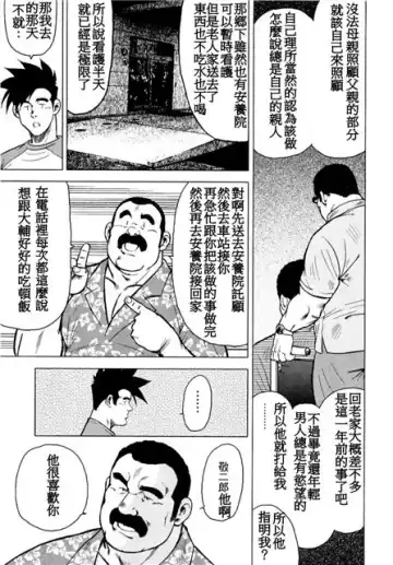 [Ebisubashi Seizou - Kihira Kai] Kagura Mai Fhentai - Page 32