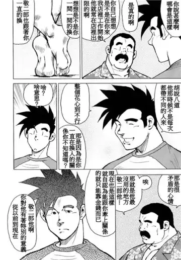 [Ebisubashi Seizou - Kihira Kai] Kagura Mai Fhentai - Page 33