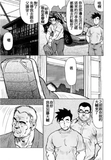 [Ebisubashi Seizou - Kihira Kai] Kagura Mai Fhentai - Page 36