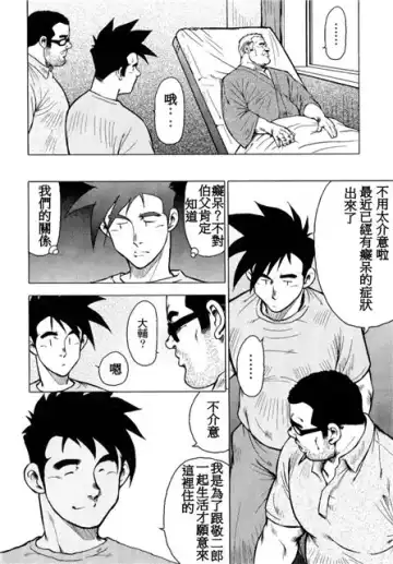 [Ebisubashi Seizou - Kihira Kai] Kagura Mai Fhentai - Page 37