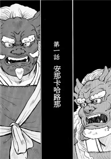 [Ebisubashi Seizou - Kihira Kai] Kagura Mai Fhentai - Page 4