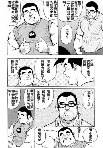 [Ebisubashi Seizou - Kihira Kai] Kagura Mai Fhentai - Page 47