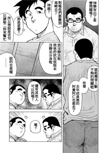 [Ebisubashi Seizou - Kihira Kai] Kagura Mai Fhentai - Page 48