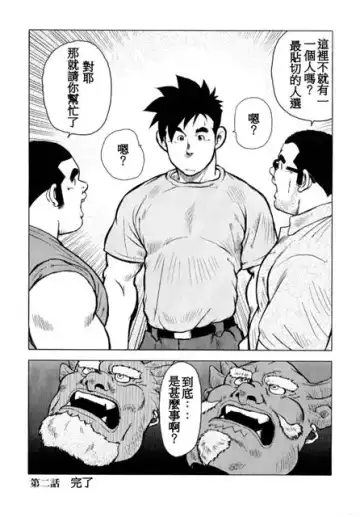 [Ebisubashi Seizou - Kihira Kai] Kagura Mai Fhentai - Page 49