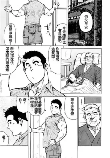 [Ebisubashi Seizou - Kihira Kai] Kagura Mai Fhentai - Page 52