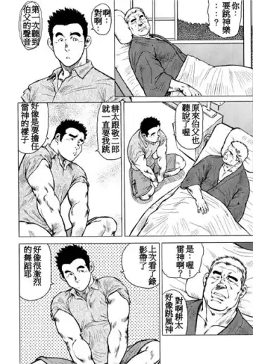 [Ebisubashi Seizou - Kihira Kai] Kagura Mai Fhentai - Page 53