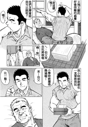 [Ebisubashi Seizou - Kihira Kai] Kagura Mai Fhentai - Page 54