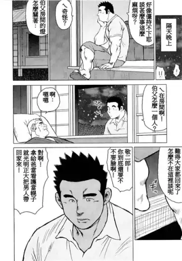 [Ebisubashi Seizou - Kihira Kai] Kagura Mai Fhentai - Page 68