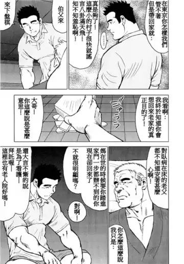 [Ebisubashi Seizou - Kihira Kai] Kagura Mai Fhentai - Page 69