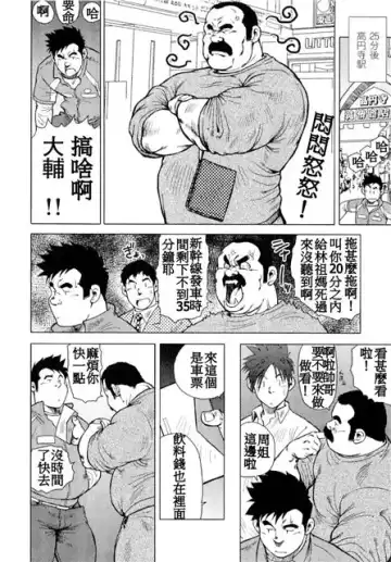 [Ebisubashi Seizou - Kihira Kai] Kagura Mai Fhentai - Page 7