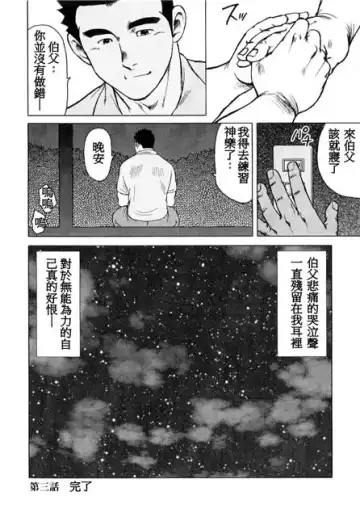 [Ebisubashi Seizou - Kihira Kai] Kagura Mai Fhentai - Page 72