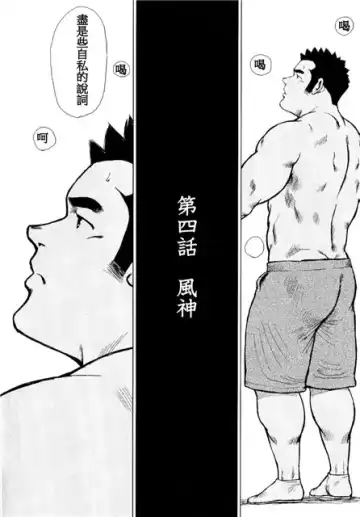 [Ebisubashi Seizou - Kihira Kai] Kagura Mai Fhentai - Page 74