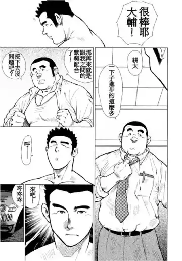 [Ebisubashi Seizou - Kihira Kai] Kagura Mai Fhentai - Page 75