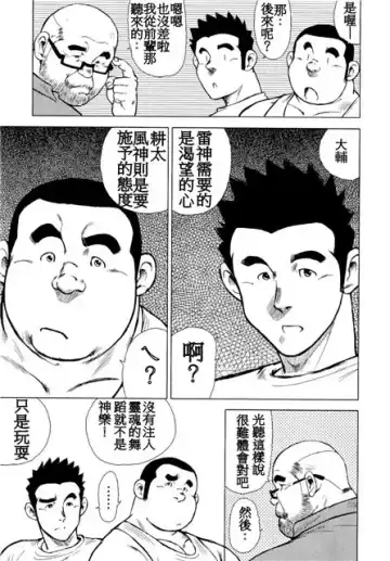 [Ebisubashi Seizou - Kihira Kai] Kagura Mai Fhentai - Page 79