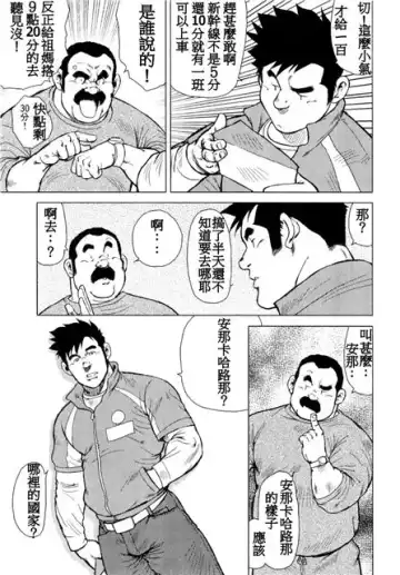 [Ebisubashi Seizou - Kihira Kai] Kagura Mai Fhentai - Page 8