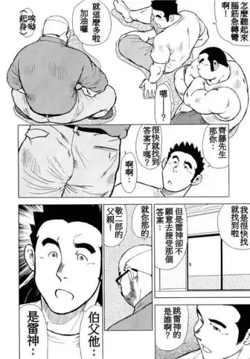 [Ebisubashi Seizou - Kihira Kai] Kagura Mai Fhentai - Page 80