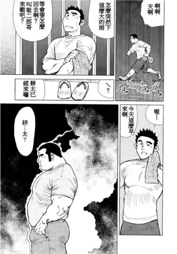 [Ebisubashi Seizou - Kihira Kai] Kagura Mai Fhentai - Page 83