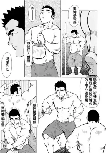 [Ebisubashi Seizou - Kihira Kai] Kagura Mai Fhentai - Page 85