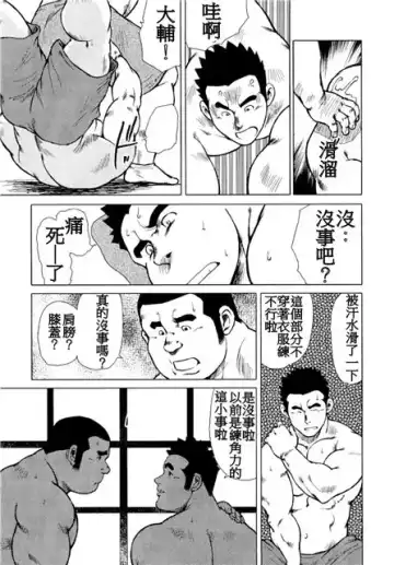 [Ebisubashi Seizou - Kihira Kai] Kagura Mai Fhentai - Page 87