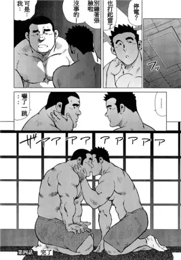 [Ebisubashi Seizou - Kihira Kai] Kagura Mai Fhentai - Page 88