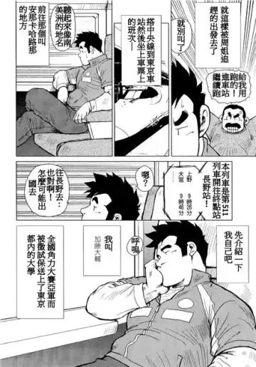 [Ebisubashi Seizou - Kihira Kai] Kagura Mai Fhentai - Page 9