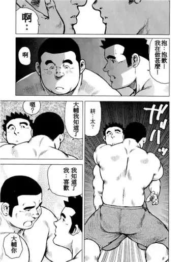 [Ebisubashi Seizou - Kihira Kai] Kagura Mai Fhentai - Page 91