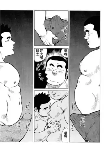 [Ebisubashi Seizou - Kihira Kai] Kagura Mai Fhentai - Page 93