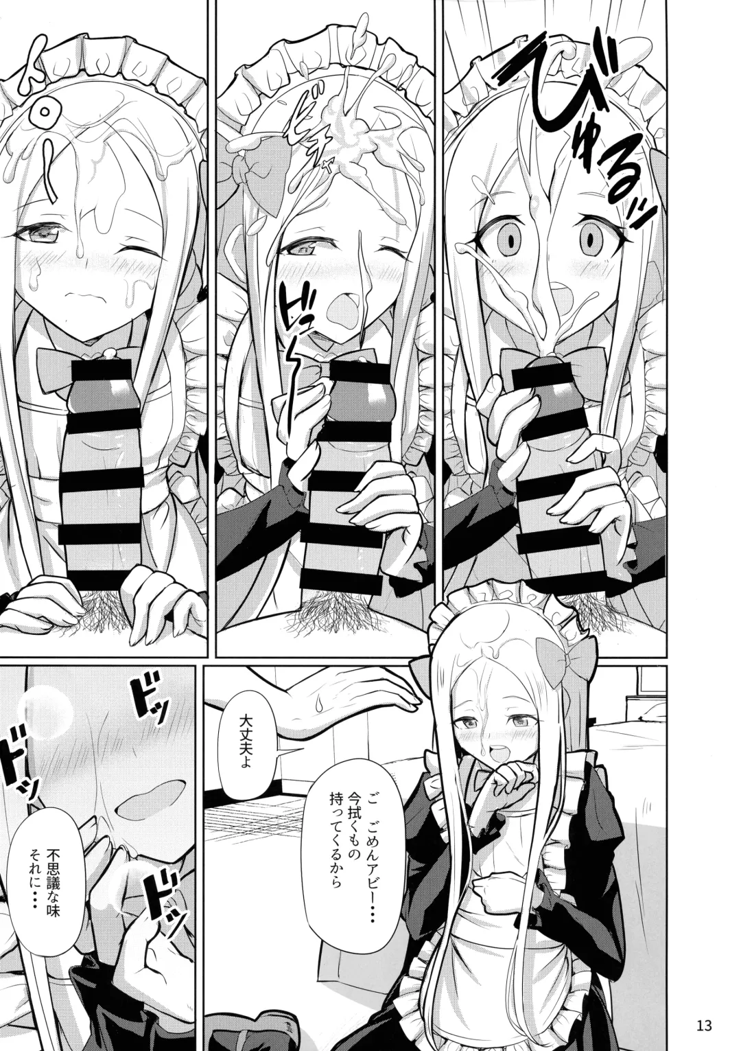 [Saikirider] Tokimeki Foreigners Fhentai - Page 13