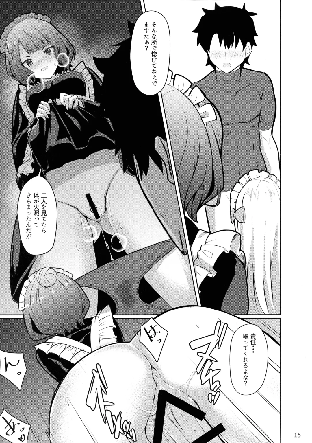 [Saikirider] Tokimeki Foreigners Fhentai - Page 15