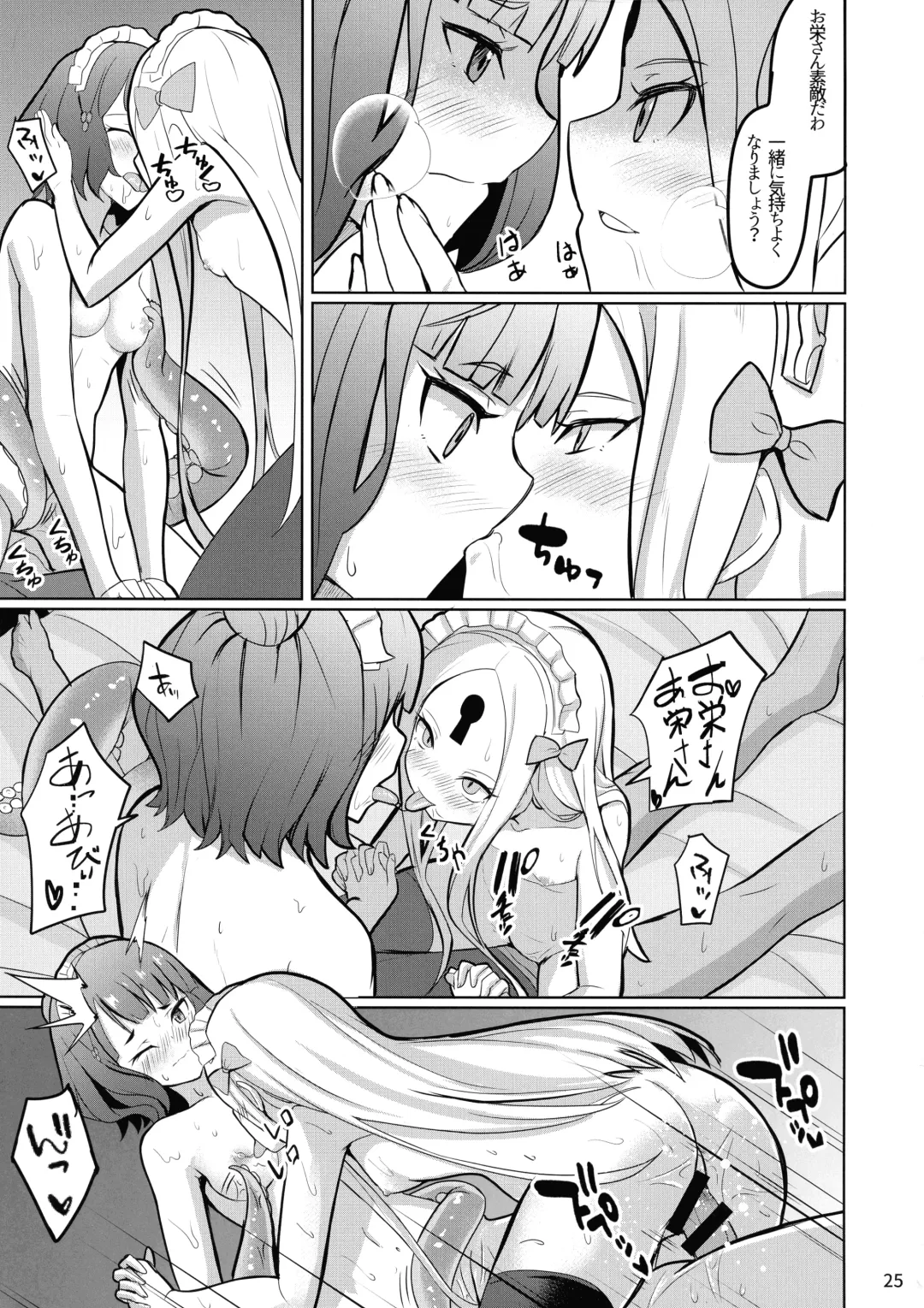 [Saikirider] Tokimeki Foreigners Fhentai - Page 25