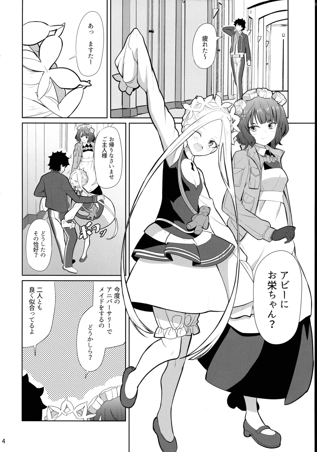 [Saikirider] Tokimeki Foreigners Fhentai - Page 4