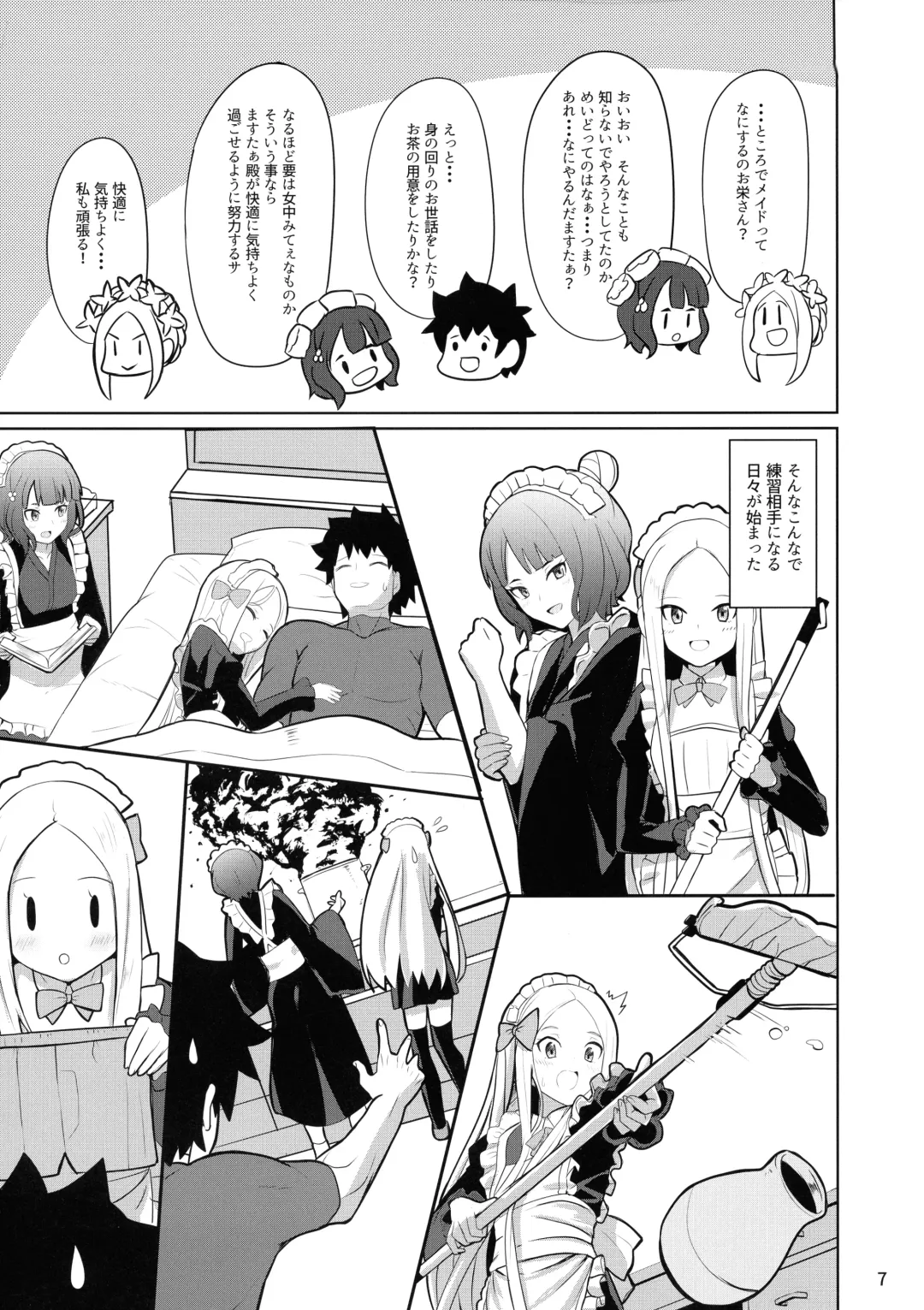 [Saikirider] Tokimeki Foreigners Fhentai - Page 7