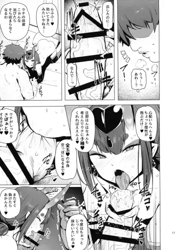 [Wakamesan] Zettai ni Makenai Fhentai - Page 13