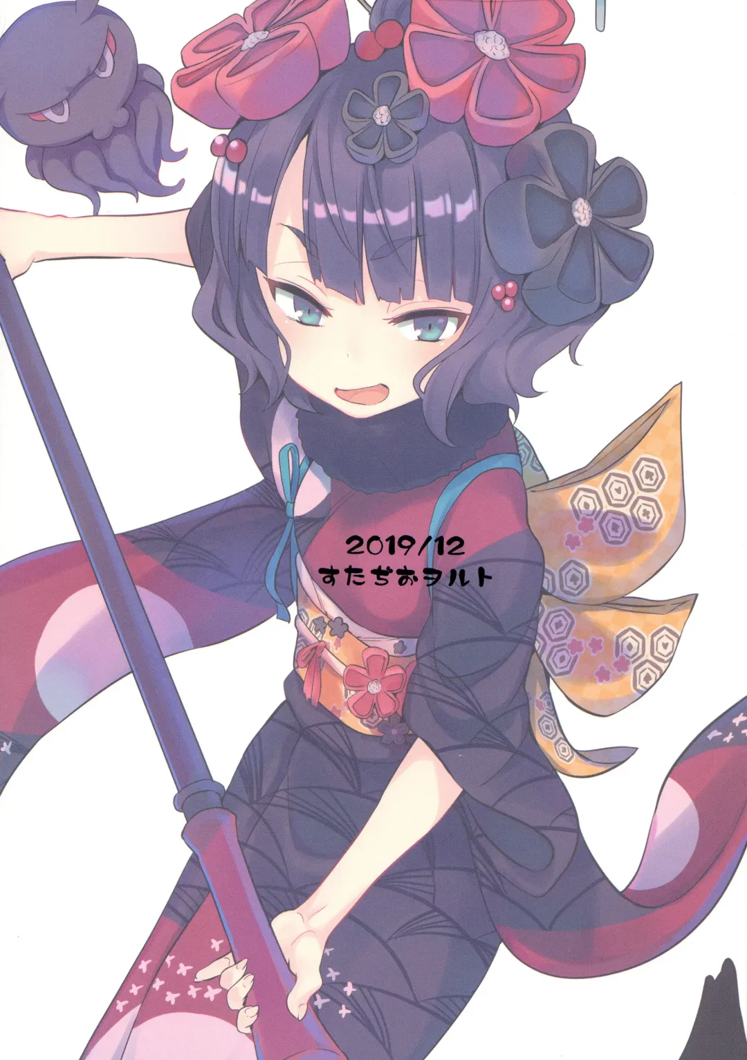 [Kishiri Toworu] Shota Master-dono to Hokusai-chan Fhentai - Page 2